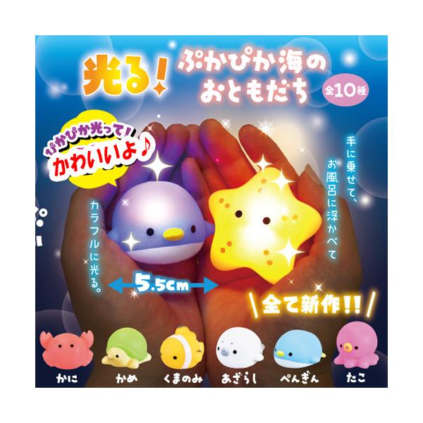 おもちゃ お風呂 光る みんな探してる人気モノ おもちゃ お風呂 光る キッズ ベビー マタニティ