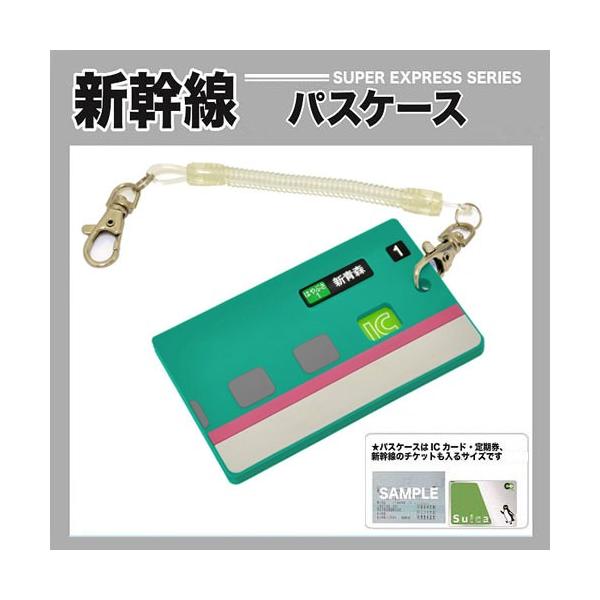 Jr公認 車両型 ラバー パスケース E5 はやぶさ 新幹線グッズ 鉄道グッズ 新幹線 鉄道 電車 小物入れ Buyee 日本代购平台 产品购物网站大全 Buyee一站式代购 Bot Online