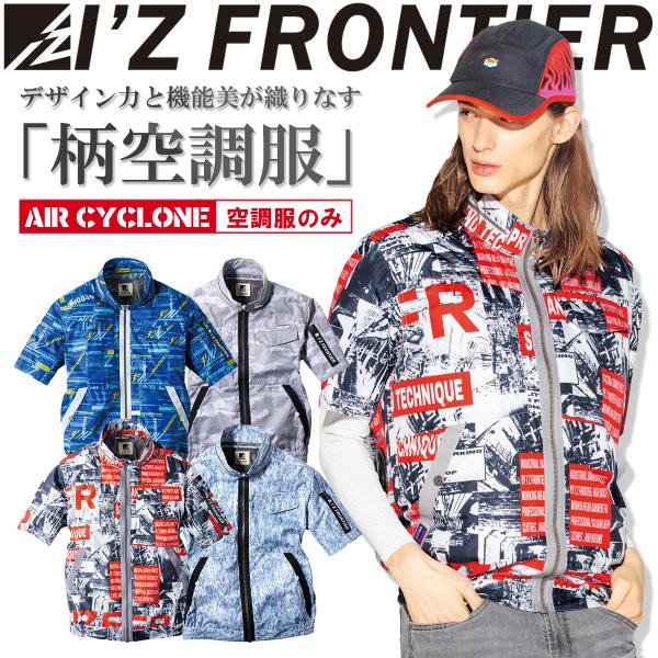 アイズフロンティア I'Z 10045 半袖 ４L - 通販 - guianegro.com.br