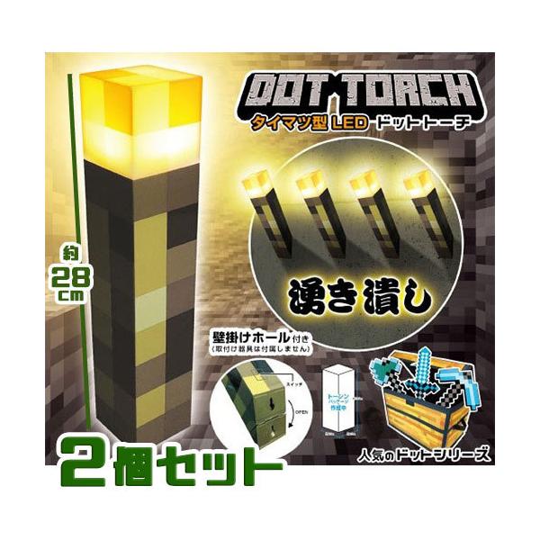 即出荷】 たいまつライト2個セット売り ecousarecycling.com