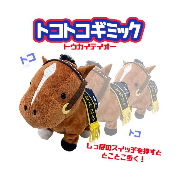 安い競馬 ぬいぐるみの通販商品を比較 | ショッピング情報のオークファン 安い競馬 ぬいぐるみの通販商品を比較 | ショッピング情報のオークファン