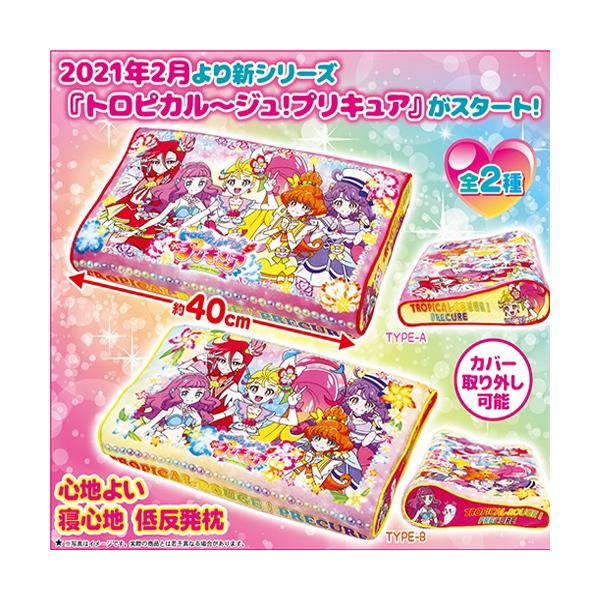 送料無料 21 トロピカル ジュ プリキュア トロピカルージュ 低反発まくら 低反発 まくら マクラ 枕 寝具 Dejapan Bid And Buy Japan With 0 Commission