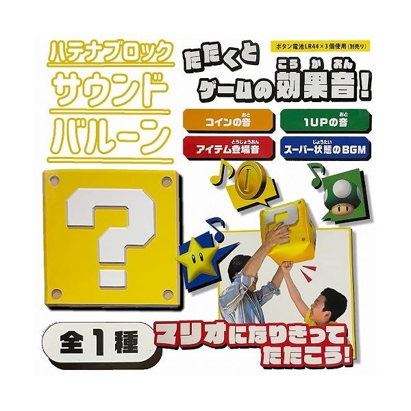 スーパーマリオ グッズ みんな探してる人気モノ スーパーマリオ グッズ おもちゃ