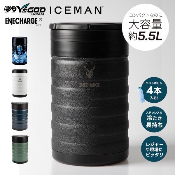 アイスマン　プロハイブリッド　ウォーターマグナム　チャージボトル icmpx2-wm3d-cb5t-set.jpg