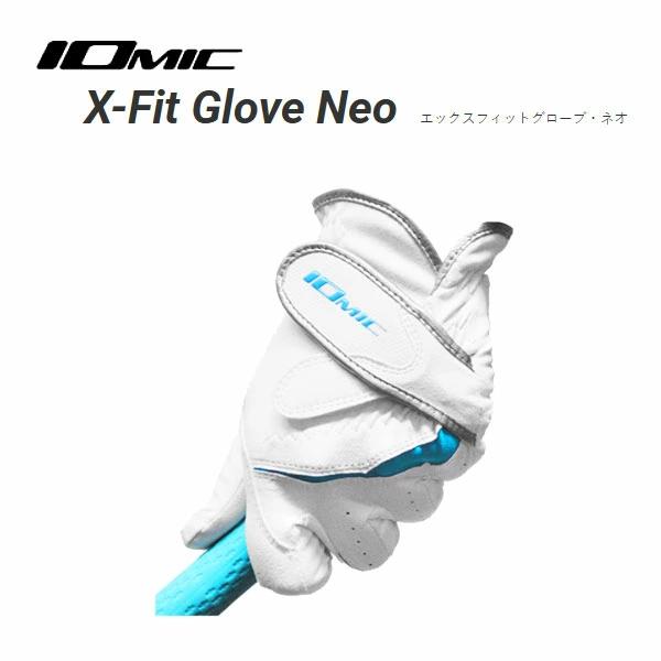 イオミック　エックスフィットグローブ・ネオ　 薄型合成皮革製　左手用　 X-Fit Glove Neo/IOMIC/ゴルフグローブ