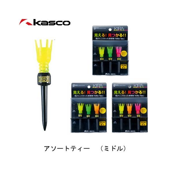 <送料無料> ＫＩＲＡ ミドルティー　キャスコ　蛍光カラー アソート３本セット / Ｋａｓｃｏ / 145414