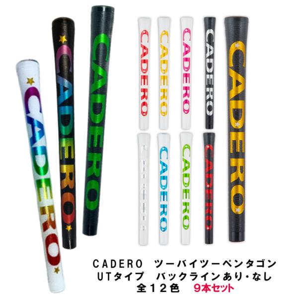 日本製/今治産 ○ネコポス配送○【9本セット】 CADERO（ カデロ