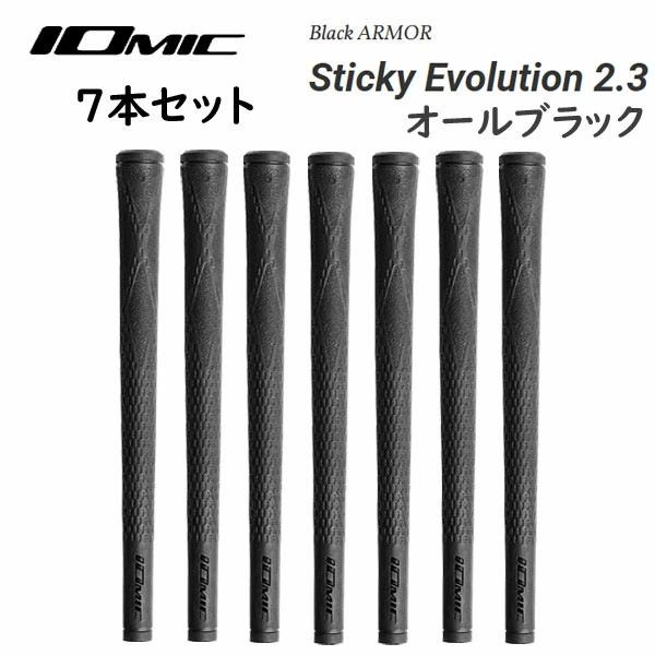 IOMIC（イオミック） ▽7本セット▽イオミック ゴルフグリップ