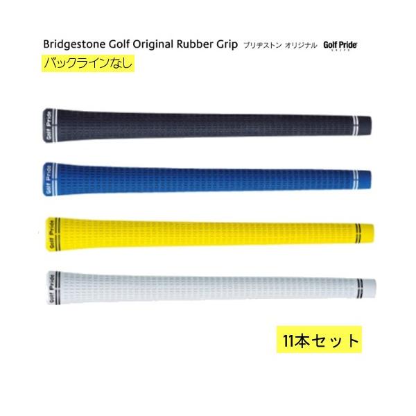 ブリジストンB2 HTUT2本セット3U4Uグリップ新品 楽天市場】ブリヂストン b2 ドライバーの通販