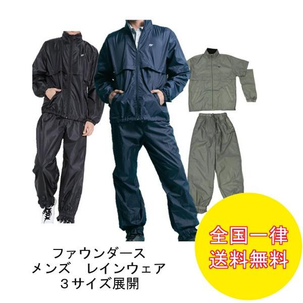 (未使用･未開封品)　[ファウンダースクラブ] レインウェアー FC-6520A ブラック M p1m72rm 未使用・未開封品) [ファウンダースクラブ] レインウェアー FC