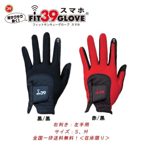FiT39 ゴルフグローブの人気商品・通販・価格比較 - 価格.com FiT39 ゴルフグローブの人気商品・通販・価格比較 - 価格.com