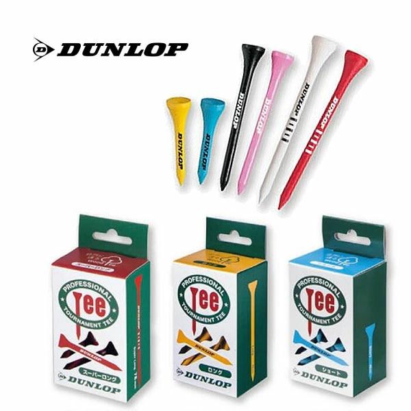 ダンロップ ウッドティ GGF-05508 40mm・70mm・78mm　 ウッドティー /ＤＵＮＬＯＰ