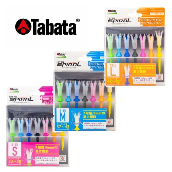 他サイト： 【定形外送料無料】 リフトティー スパイラル  ７本入り　S・M・L　3種類 / TABATA タバタ 高さ調整可能 GV-1419の商品画像