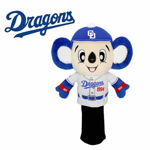 中日ドラゴンズ　ドアラ　ヘッドカバー　DR用　 ＯＨＣ００７８　ドライバー用ぬいぐるみヘッドカバー /Dragons