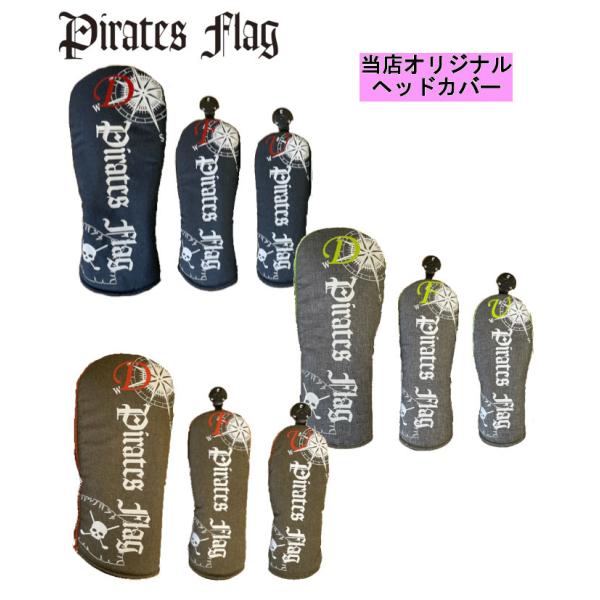 【定形外郵便送料無料】パイレーツフラッグ　ヘッドカバー　 ミトンタイプ　オリジナルデザイン / Pirates Flag　スカル　