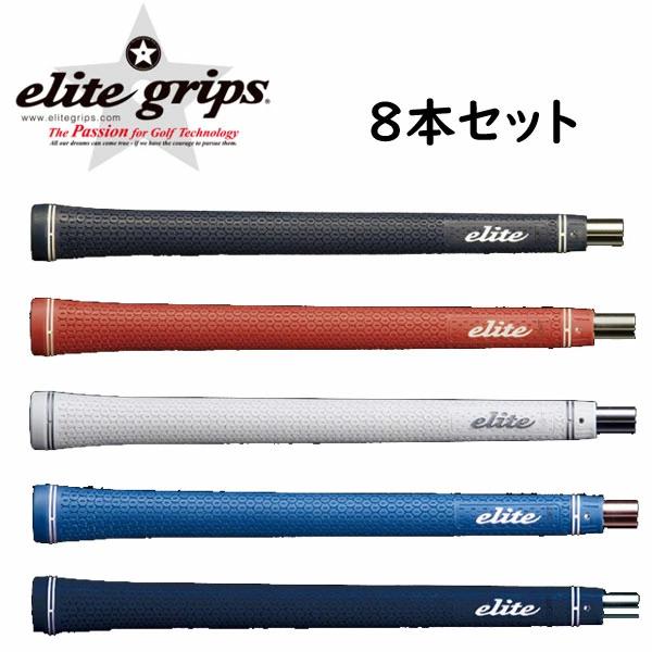 ▼８本セット▼ エリート　ツアードミネーター　グリップ　ＴＤ５０　ｓｏｆｔ　ソフト　 バックラインあり・なし/elite grip