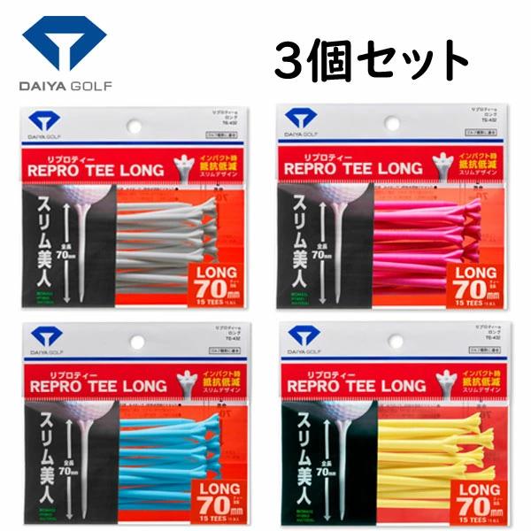 ▼カラー選べる３個セット▼ ダイヤゴルフ　リプロティー　ロング　ＴＥ−４３２　 １５本入り/全長７０ｍｍ/ＤＡＩＹＡＧＯＬＦ