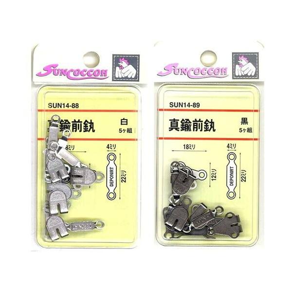 真鍮前カン ホック