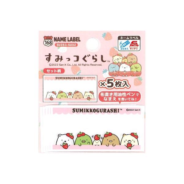 キャラクター ネームテープ すみっコぐらし ( ピンク ） ( 大きさ　約3×6ｃｍ 5枚入 ）　168-su32＜アイデア次第で色々使えます！＞キャラクターのワッペンやネームテープを製品に張り付けて販売することは法律上禁止されています。（...