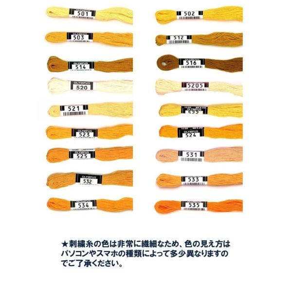 オリンパス ししゅう糸 （ 柄番号指定分 ）501〜565  （ 刺繍糸 刺しゅう糸 ）↓▼▽重要▽▼↓　スマホでご覧のお客様へ　↓▽▼↓▽▼↓詳細につきましては、下記の ”商品情報をもっと見る” をクリックしてください。↓
