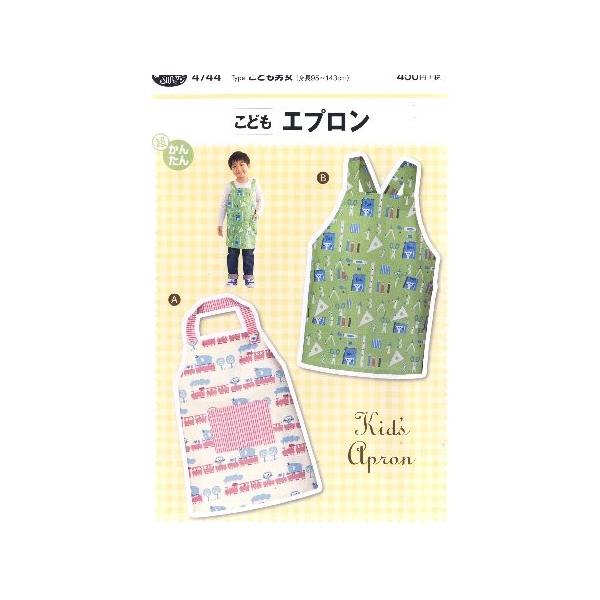 パターン 型紙 こどもエプロン 簡単 実物大 作り方 子供服 ベビー服 キッズ 洋服 Buyee Buyee Japanese Proxy Service Buy From Japan Bot Online