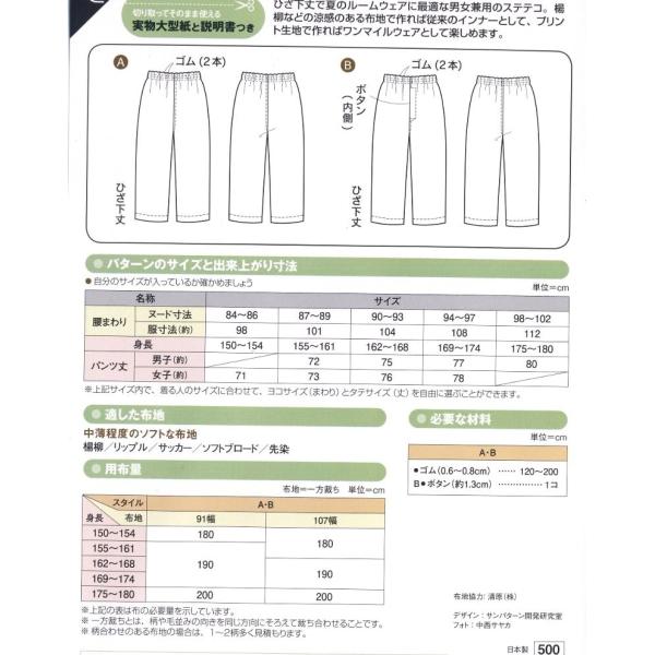 パターン 型紙 ステテコ 簡単 実寸大 作り方 レシピ レディース パンツ スカート Buyee Buyee 日本の通販商品 オークションの代理入札 代理購入