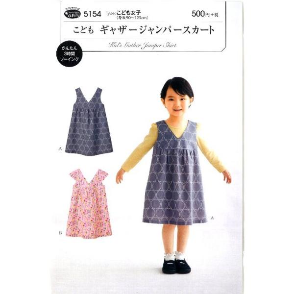子供 ジャンパースカート ホビーの人気商品 通販 価格比較 価格 Com