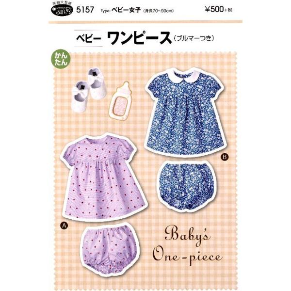 型紙 みんな探してる人気モノ 型紙