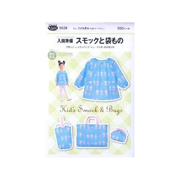 キッズ スモック 手芸用品 クラフトの人気商品 通販 価格比較 価格 Com