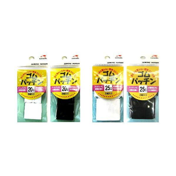 手芸ゴムパッチン（ジョイント） （20ミリ・25ミリ幅） 8802 ↓▼▽重要▽▼↓　スマホでご覧のお客様へ　↓▽▼↓▽▼↓詳細につきましては、下記の ”商品情報をもっと見る” をクリックしてください。↓