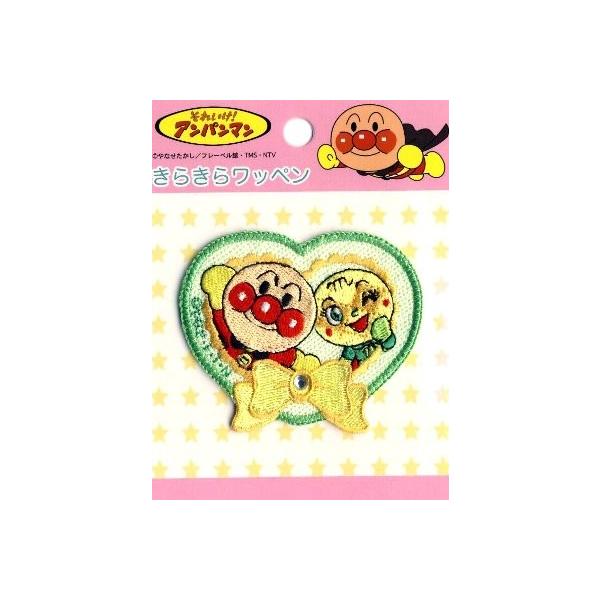 ◇ キャラクター きらきら 刺しゅう ワッペン アンパンマン