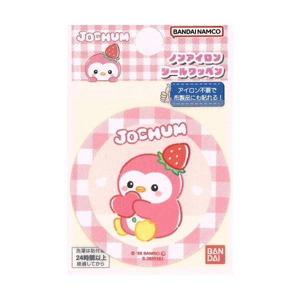 ◇ キャラクター シール ワッペン ジェオチャム ( JOCHUM ) （ ぽぽ