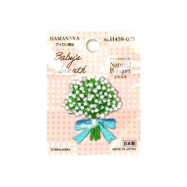 刺しゅう ワッペン ナチュラルブーケ かすみ草 Ap Hmn H459 075 手芸のピロル ヤフーshop 通販 Yahoo ショッピング