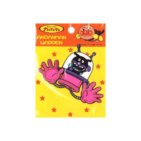 ◇ キャラクター 刺しゅう ワッペン アンパンマン （ バイキンUFO