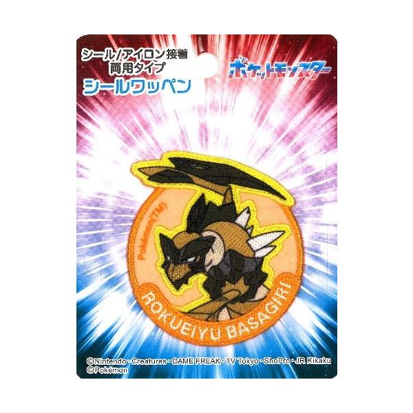 他サイト： ◇ キャラクター 刺しゅう ワッペン ポケットモンスター （ ポケモン )（ 六英雄 の バサギリ )（ 大きさ 約6.5×6ｃｍ １枚入り )　ap-ing-pow011の商品画像