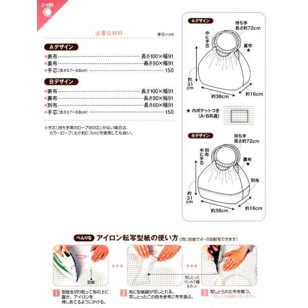 パターン 型紙 ギャザリング トートバッグ 簡単 実寸大 作り方 レシピ バッグ かばん 帽子 ポーチ 小物 Buyee Buyee 日本の通販商品 オークションの代理入札 代理購入