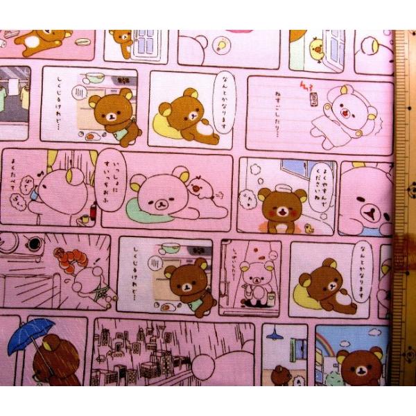 キャラクター 生地 布 リラックマ ( ピンク 系 ) 柄番号27 キャラクター 生地 布 リラックマ ( ピンク 系 ) 柄番号27