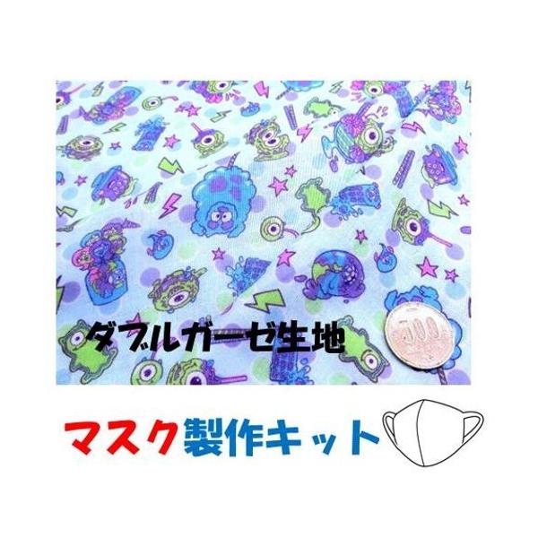 モンスターズインク 生地の人気商品 通販 価格比較 価格 Com