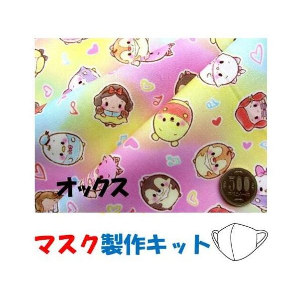 ディズニー 型紙の人気商品 通販 価格比較 価格 Com