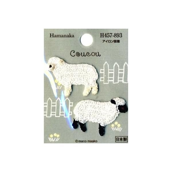 ひつじ ワッペンの人気商品 通販 価格比較 価格 Com