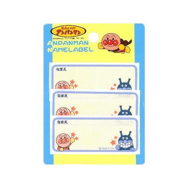 キャラクター ネームテープ アンパンマン （ アンパンマン＆ばいきんまん )  約3×7ｃｍ　3枚入り　ing-ann-013＜アイデア次第で色々使えます！＞キャラクターのワッペンやネームテープを製品に張り付けて販売することは法律上禁止され...