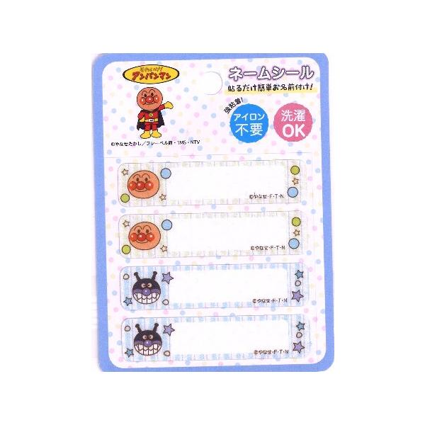 キャラクター ネームシール アンパンマン ( アンパンマン・バイキンマン ） ( 大きさ 約1.5×6.5ｃｍ４枚入り )＜アイデア次第で色々使えます！＞キャラクターのワッペンやネームテープを製品に張り付けて販売することは法律上禁止されてい...