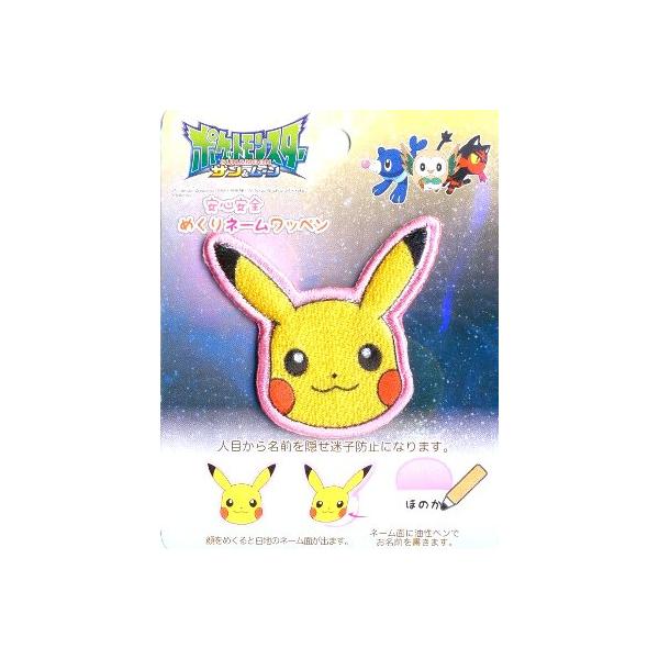 ◇ キャラクター 刺しゅう ワッペン （ ペラっとネーム