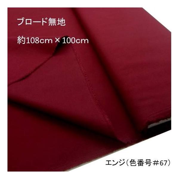  1 JbgNX n  n  L108  J[  u[h n E GW i 108×100 ji ͂ nM ) KTF-01-67-h100