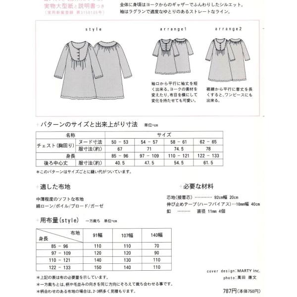 パターン 型紙 ヨークチュニックブラウス 簡単 実物大 作り方 子供服 ベビー服 キッズ 洋服 Buyee Buyee 日本の通販商品 オークションの代理入札 代理購入