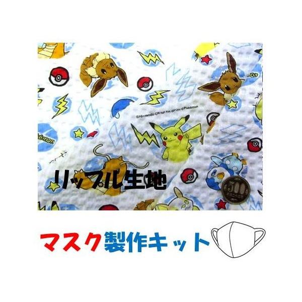 ポケモン リップル 生地 生地 布の人気商品 通販 価格比較 価格 Com