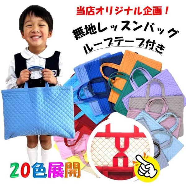 ぷぷ⭐︎ショルダー付きレッスンバッグ等4点⭐︎入園入学ハンドメイド 09eee18a3f57f21fcacb423defc3c3