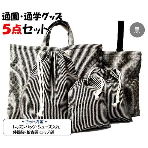 お弁当セット 給食セット 通園通学グッズ お弁当セット、給食セット、通学通園グッズ