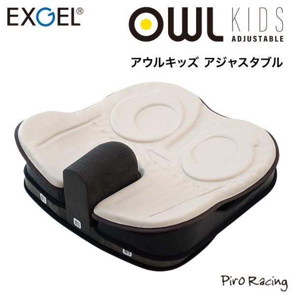 piroracing_owlkidsadjustable