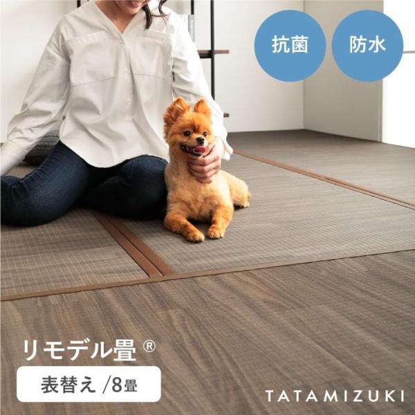 畳 フローリング 張替えの人気商品 通販 価格比較 価格 Com